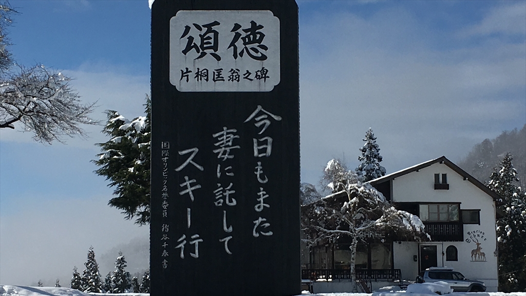 12/25　野沢温泉スキー場 〜眼下に広がる雲海〜