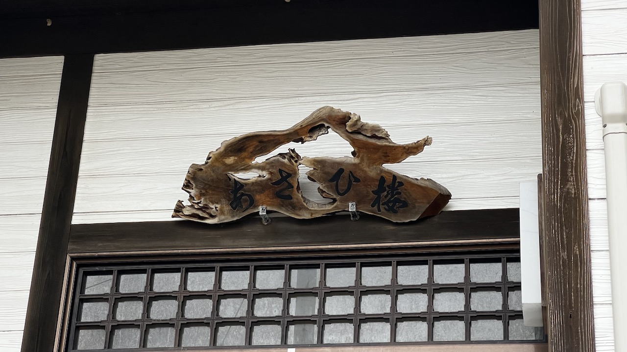 3/21 昼闇山<br>〜お初の海谷渓谷〜