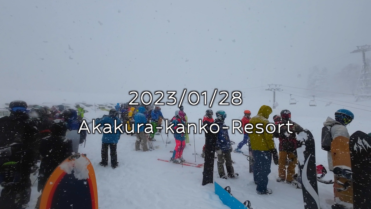 1/28 赤倉観光リゾートスキー場<br>〜ゲレンデ滑るのはお初〜