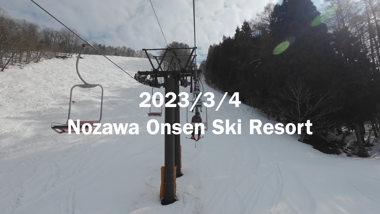 3/4 野沢温泉村スキー場<br>〜HG（ハードガス）〜