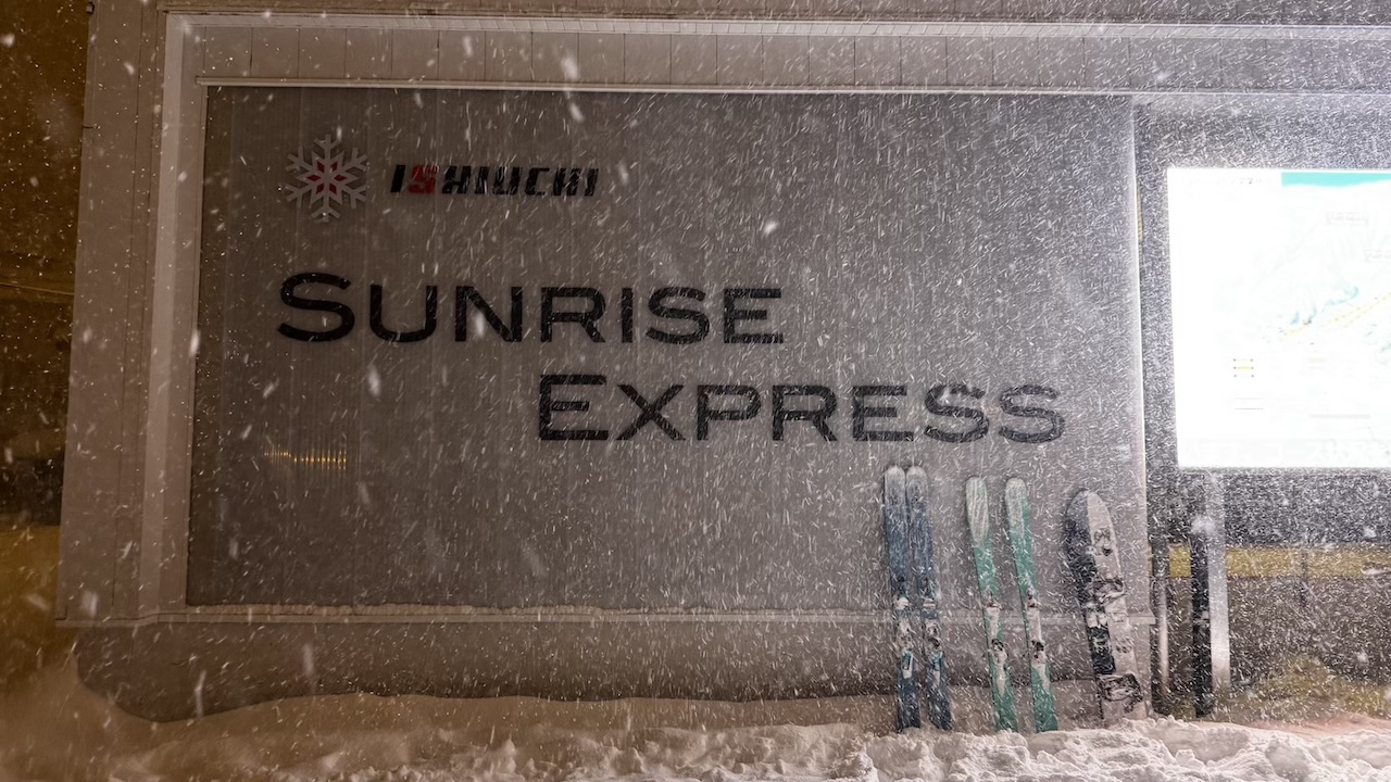 1/11 石内丸山スキー場<br>〜ナイターをオープンクローズで〜